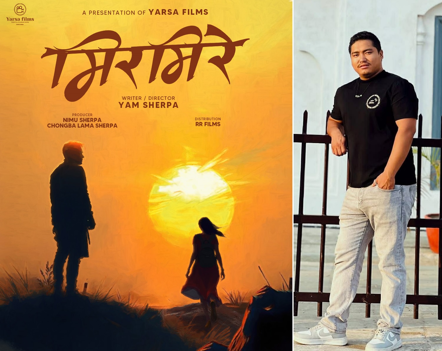 mirmire movie